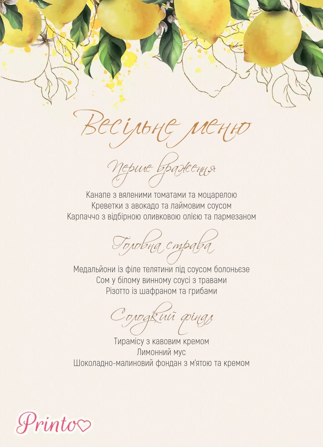 Шаблон весільного меню "Смак літа"