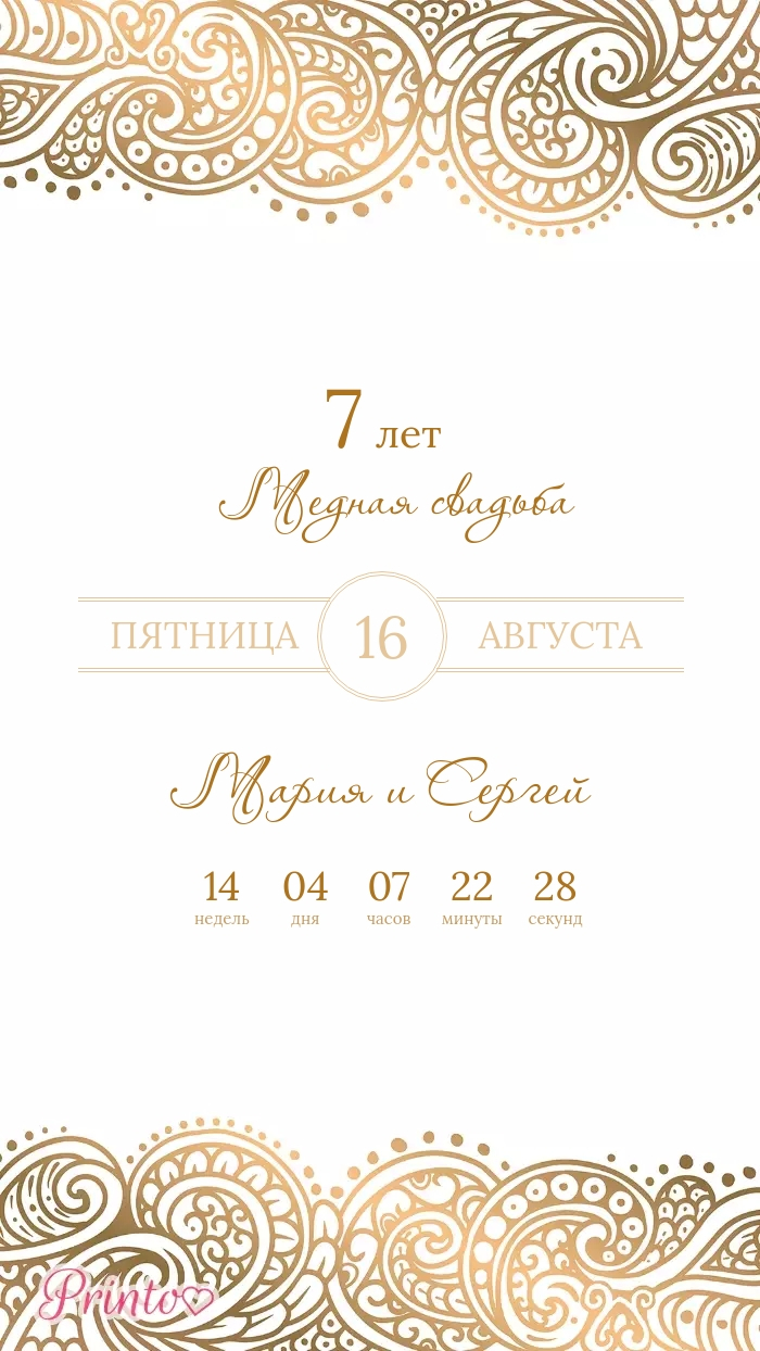 Wedding Invitation - Layout 1