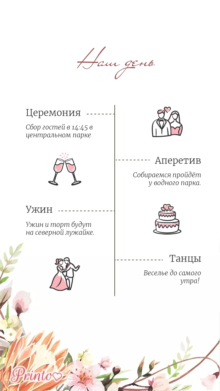 Wedding Program - Layout 2