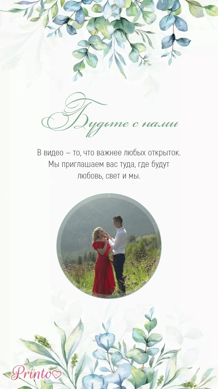 Video circle - Layout 2