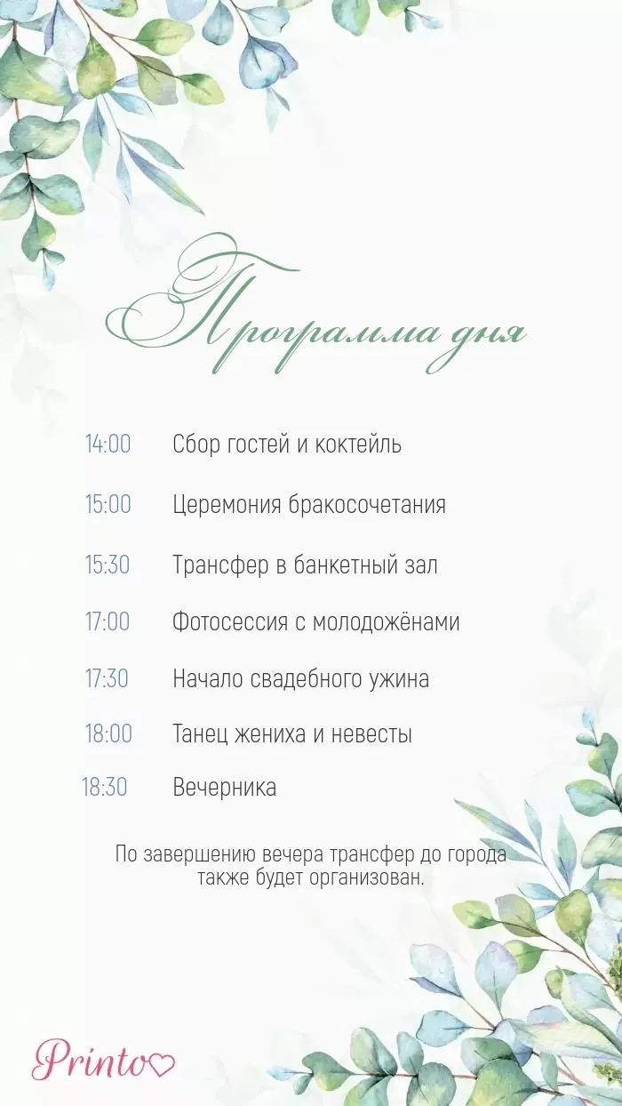 Wedding Program - Layout 2