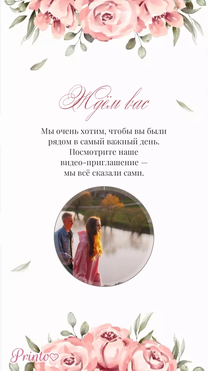 Видеокружок - Макет 5
