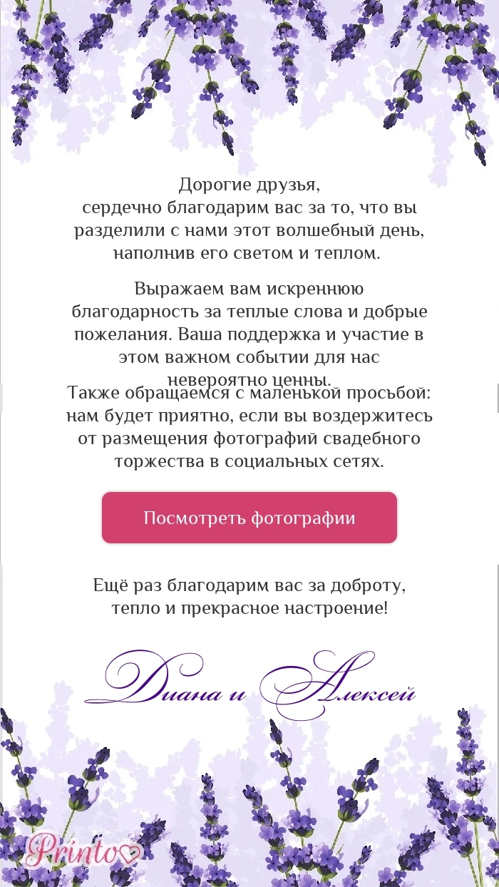 Фотоотчёт о свадьбе - Макет 2