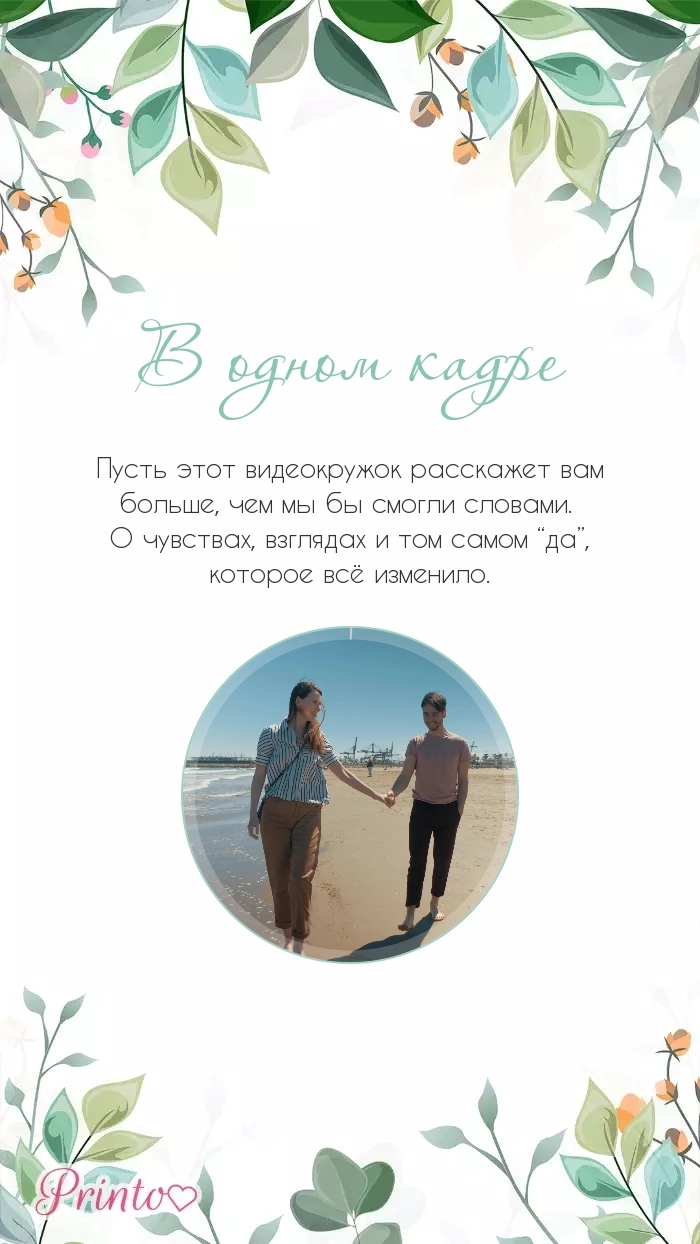 Video circle - Layout 4