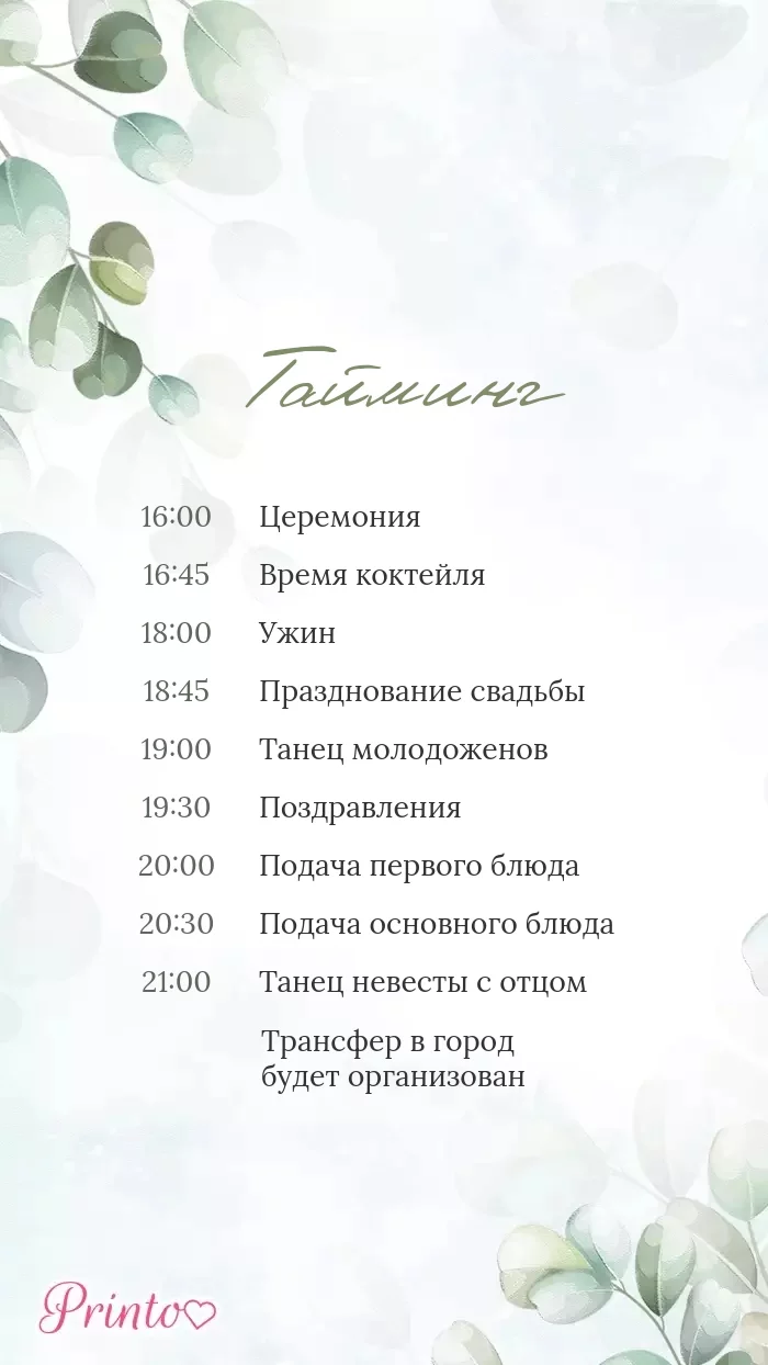 Wedding Program - Layout 1