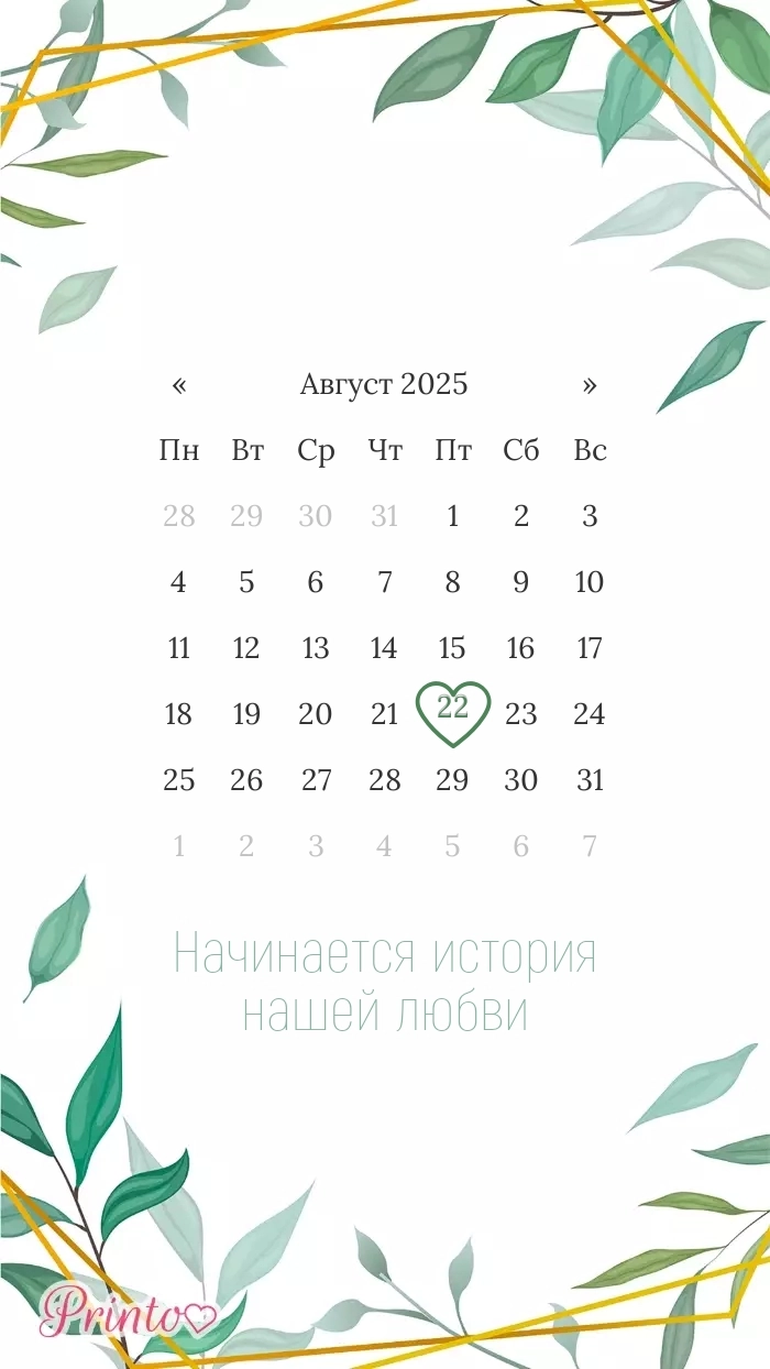 Этот день - Макет 3