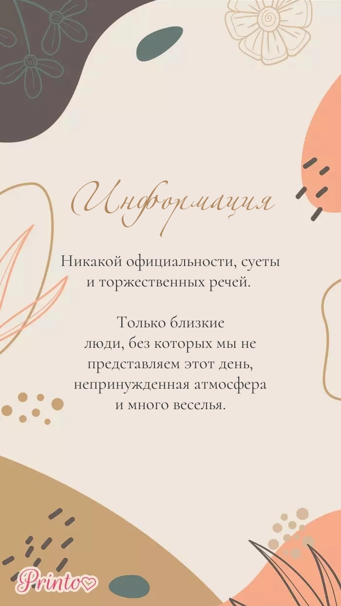Информация о годовщине - Макет 1