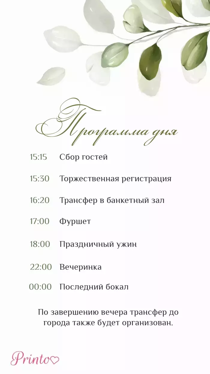 Wedding Program - Layout 1