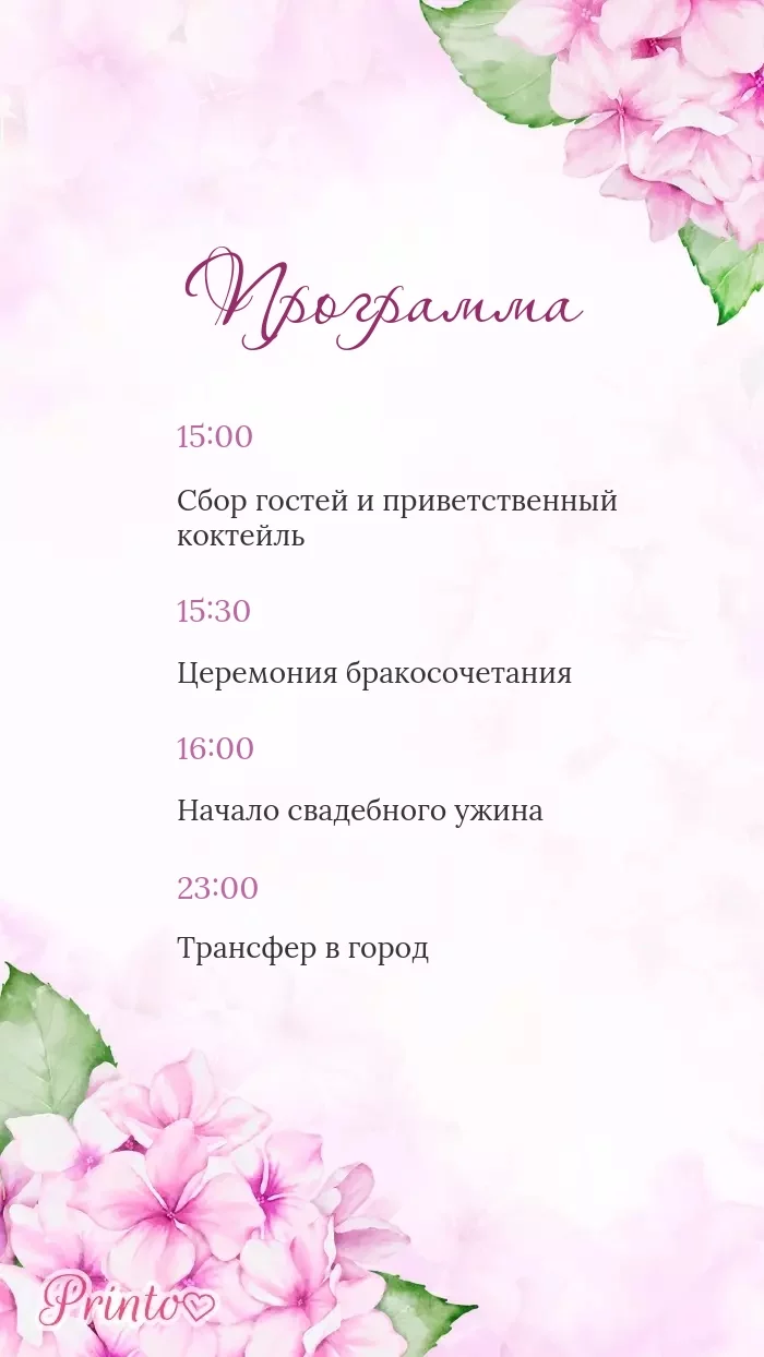 Wedding Program - Layout 1