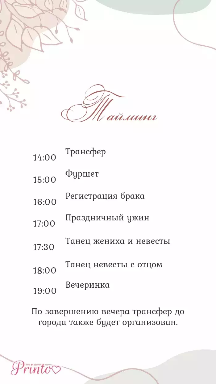 Wedding Program - Layout 1