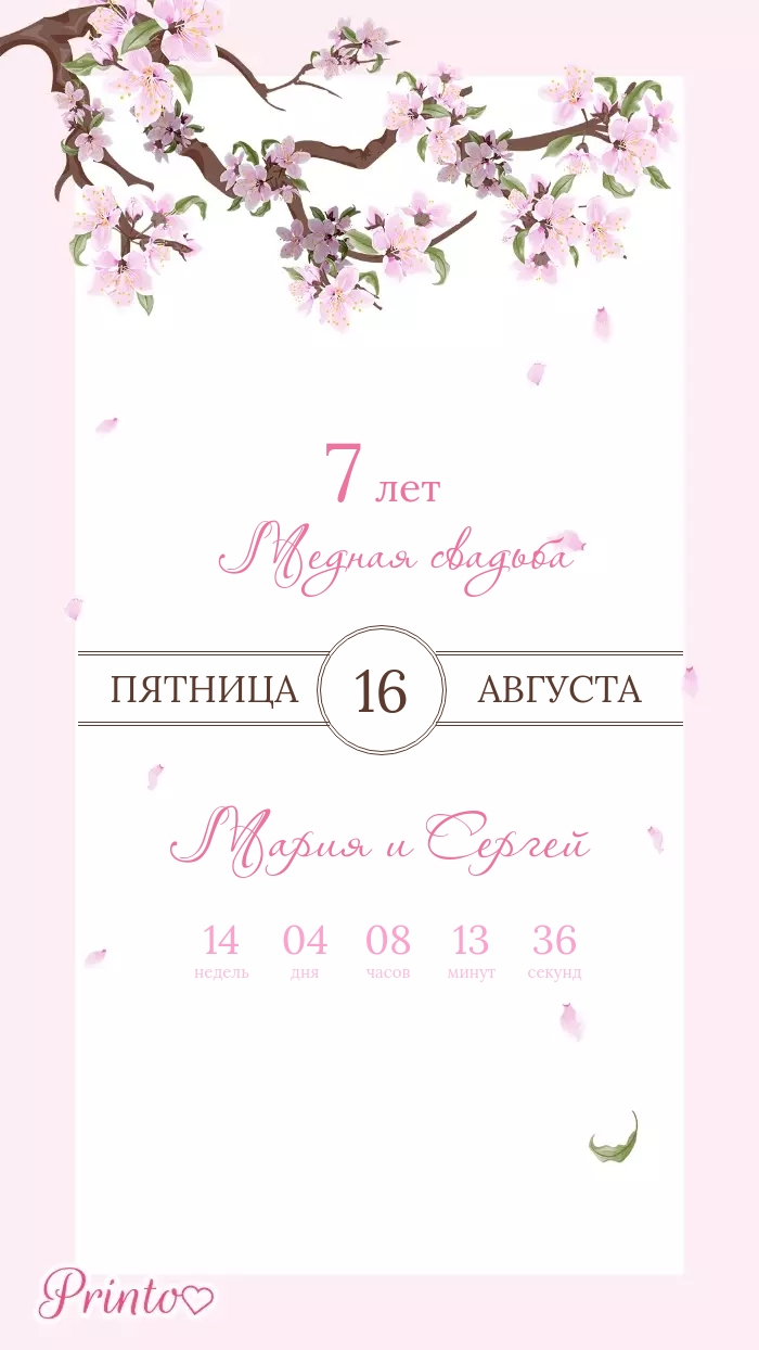 Wedding Invitation - Layout 1