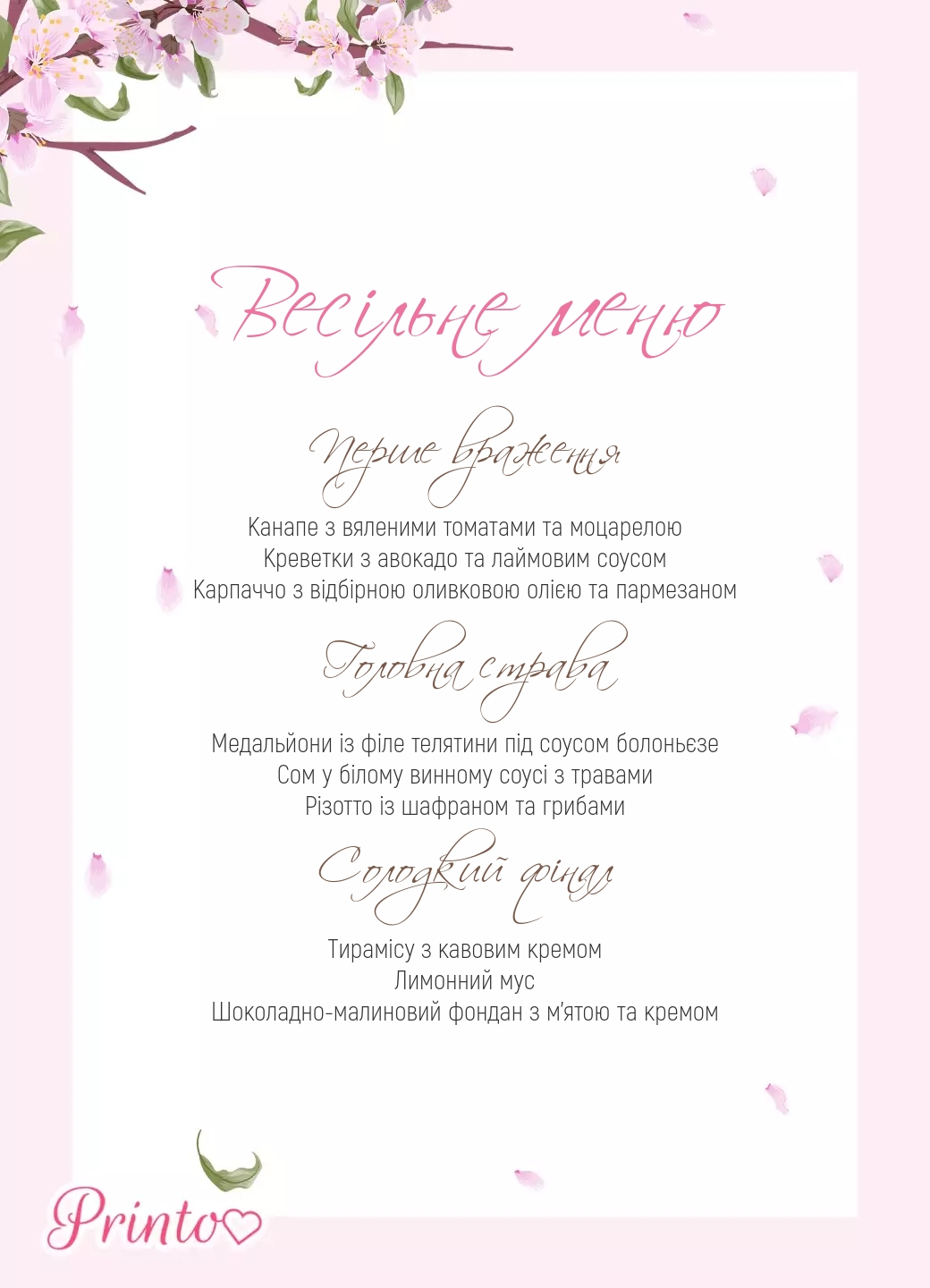 Шаблон весільного меню "Ніжність сакури"