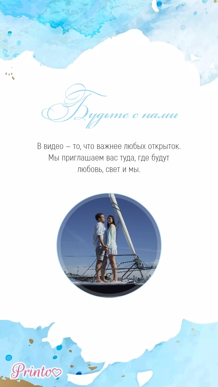 Видеокружок - Макет 5