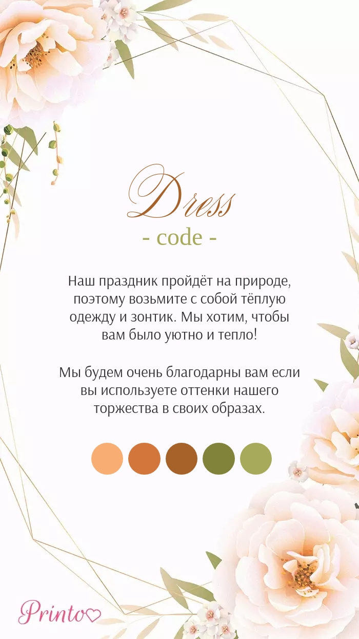 Wedding Dress Code - Layout 1