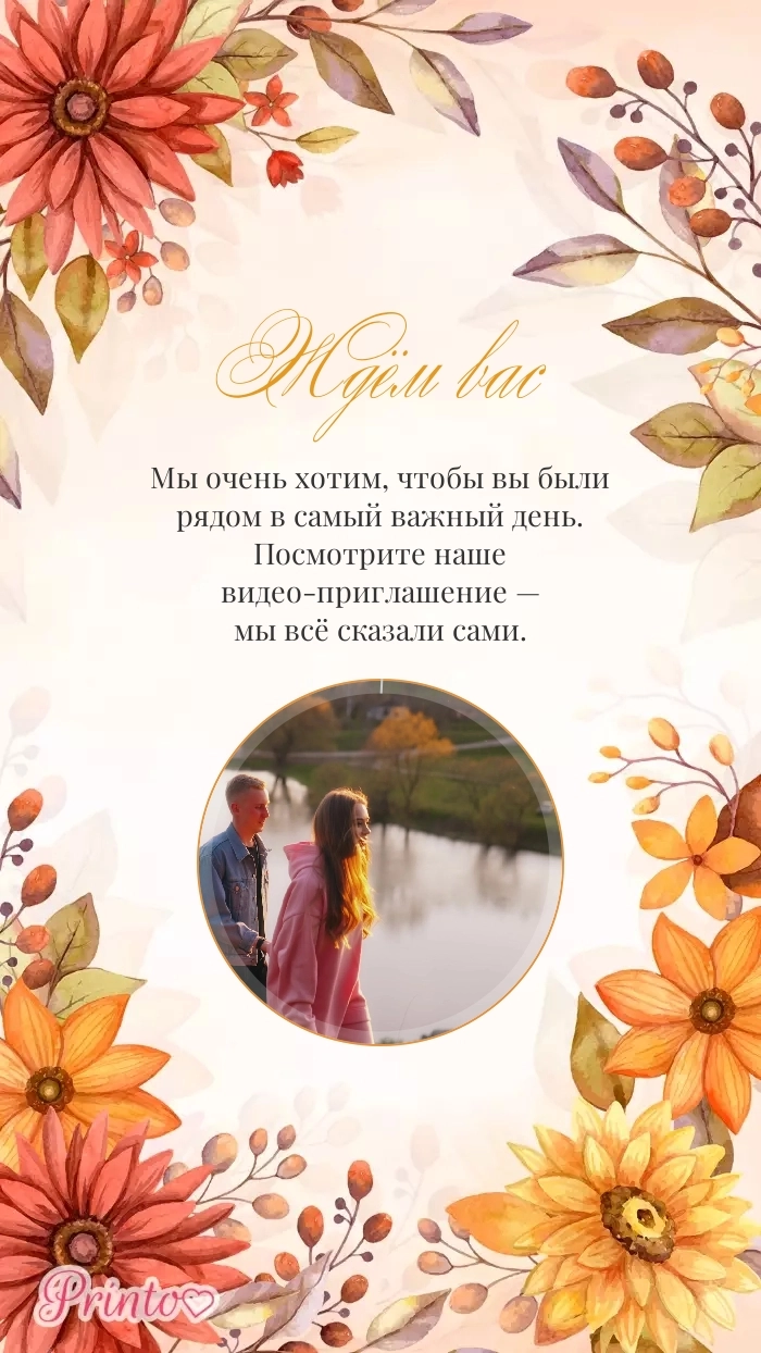 Видеокружок - Макет 5