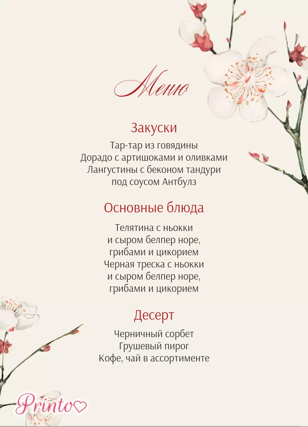 Шаблон свадебного меню "Сакура в цвету"