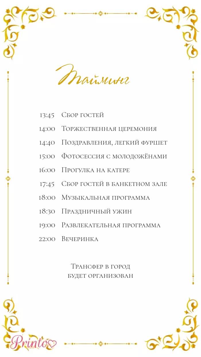 Wedding Program - Layout 1