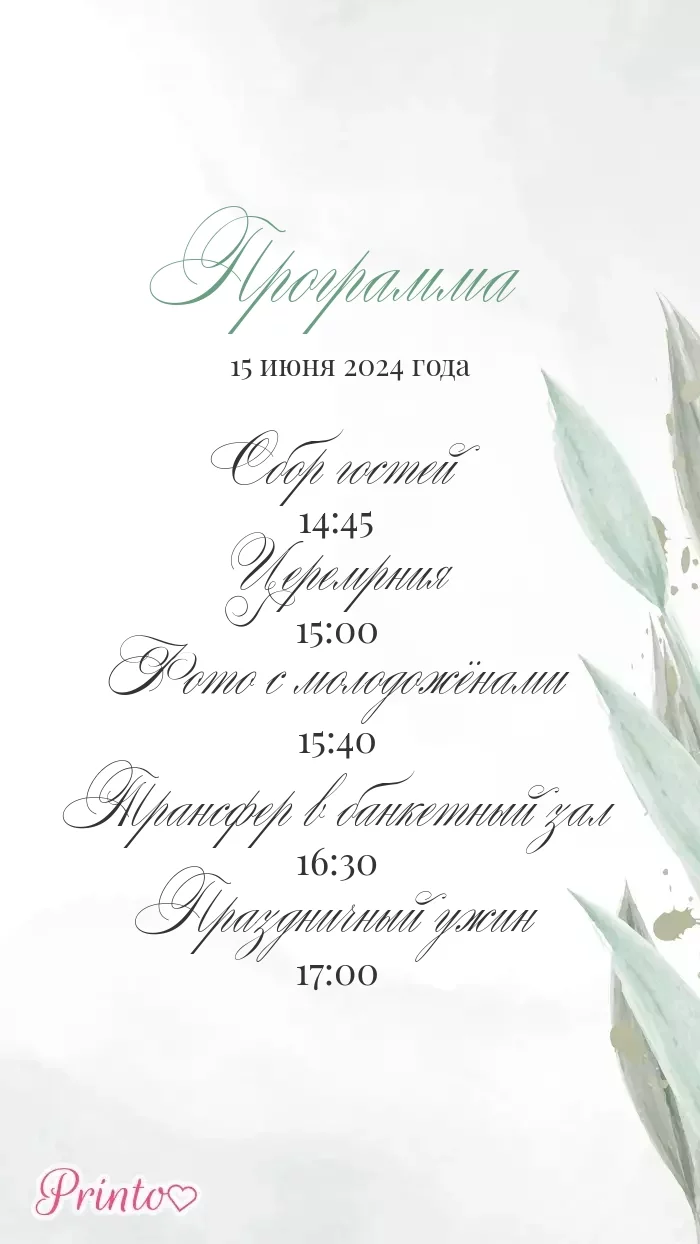 Wedding Program - Layout 4