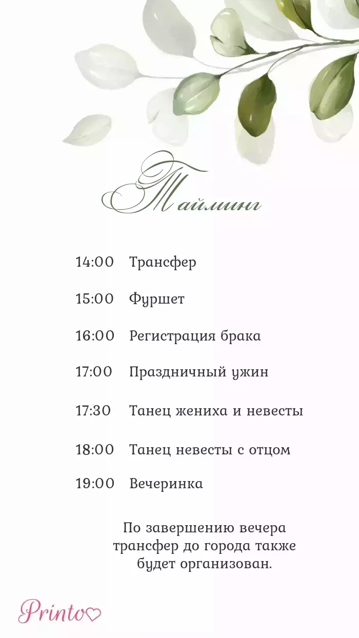 Wedding Program - Layout 3