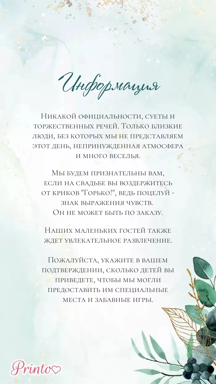 Wedding Information - Layout 8