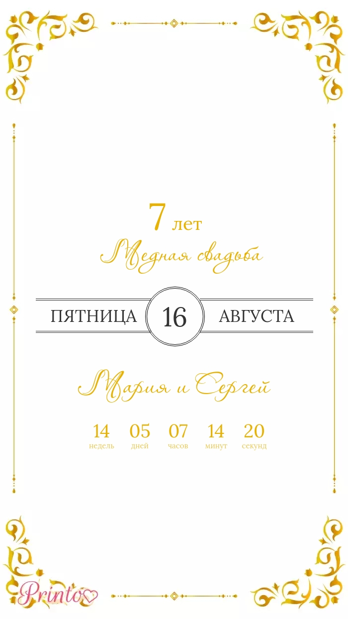 Wedding Invitation - Layout 1