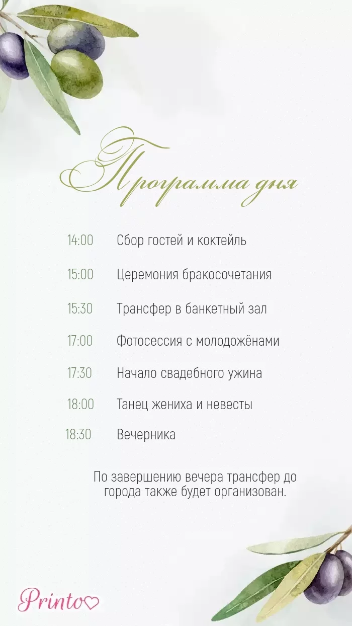 Wedding Program - Layout 3