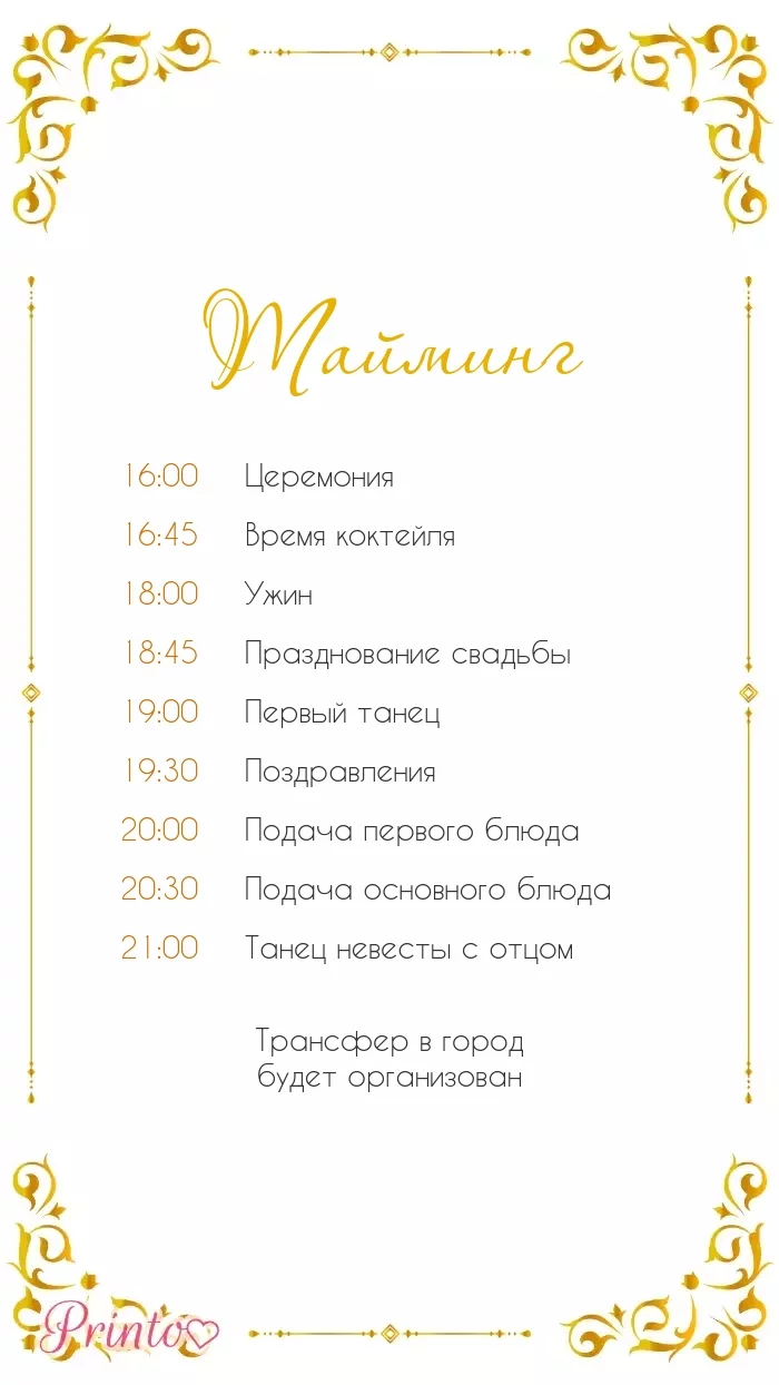 Wedding Program - Layout 4