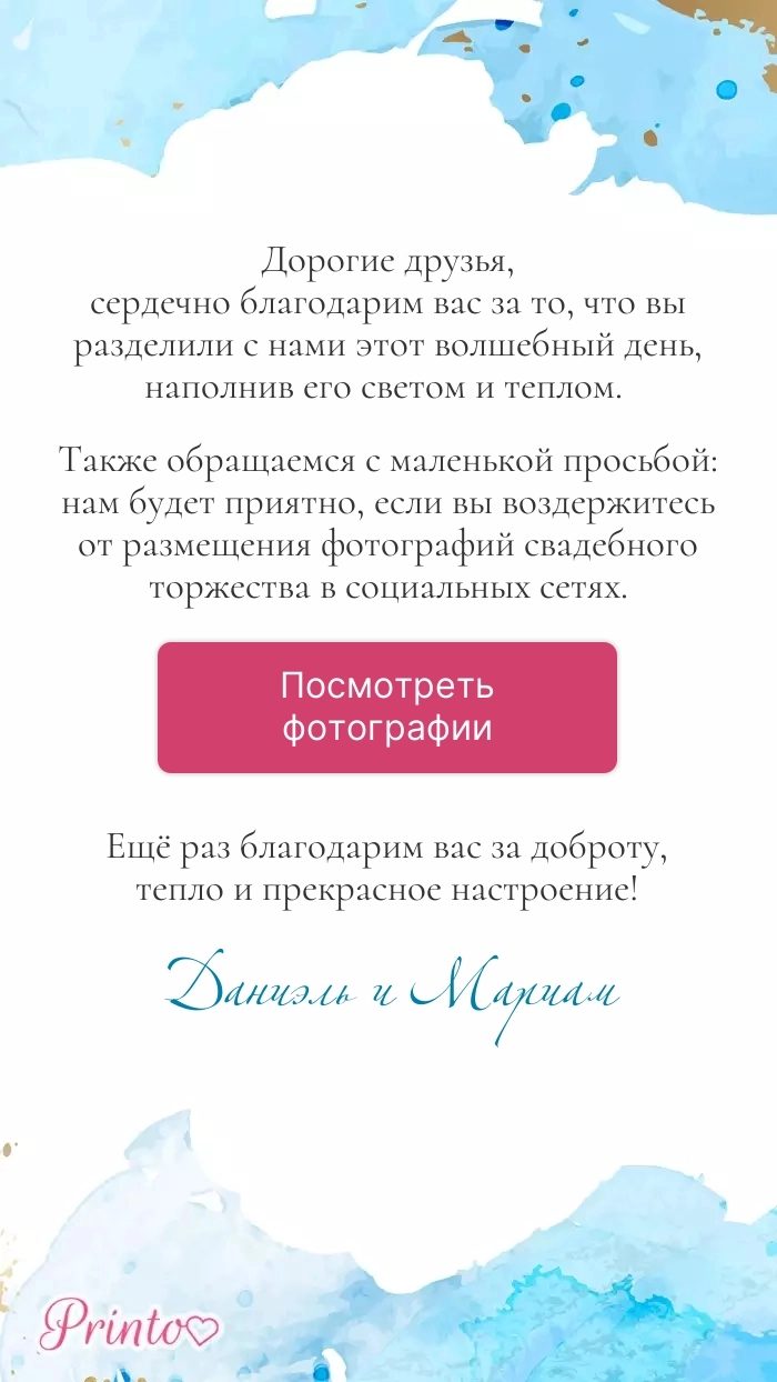 Фотоотчёт о годовщине - Макет 1
