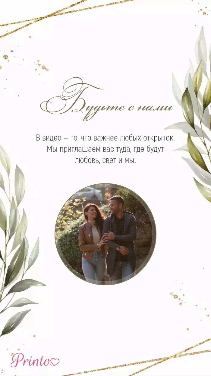 Video circle - Layout 3