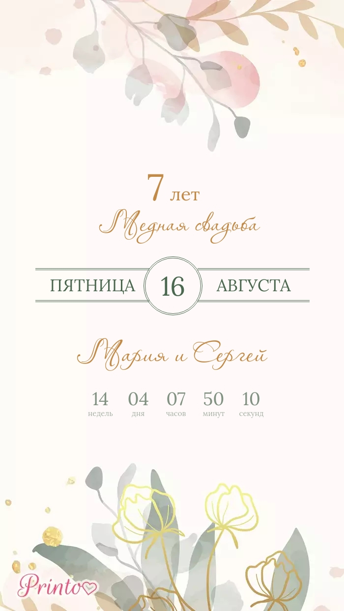 Wedding Invitation - Layout 1