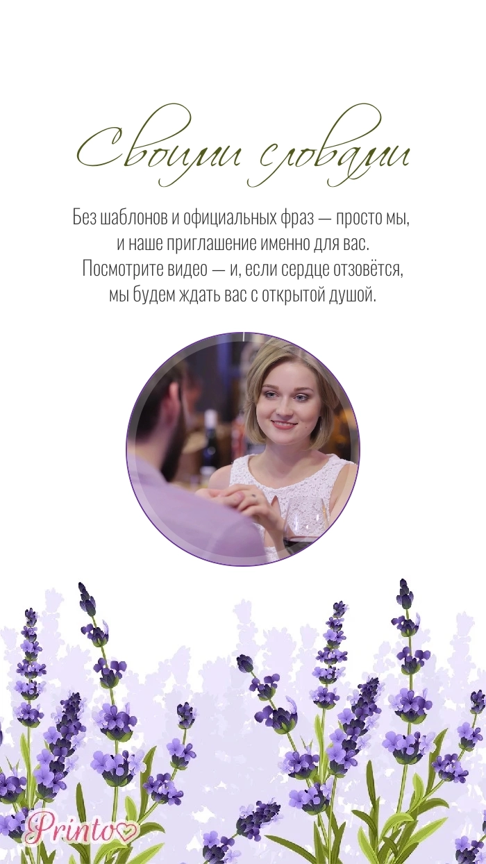 Видеокружок - Макет 1