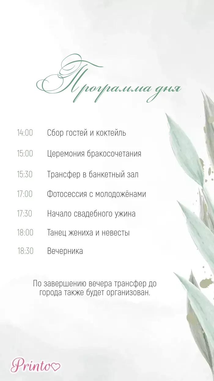 Wedding Program - Layout 5