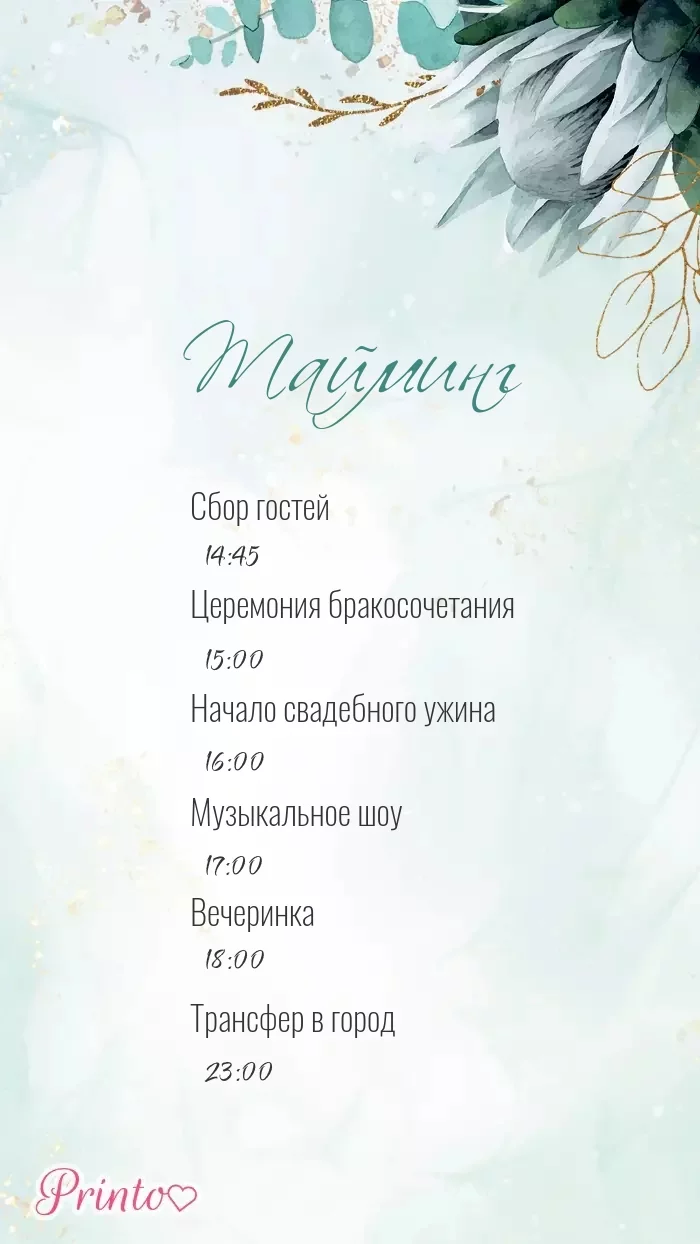 Wedding Program - Layout 9