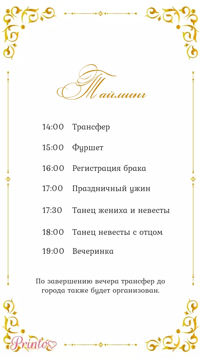 Wedding Program - Layout 2