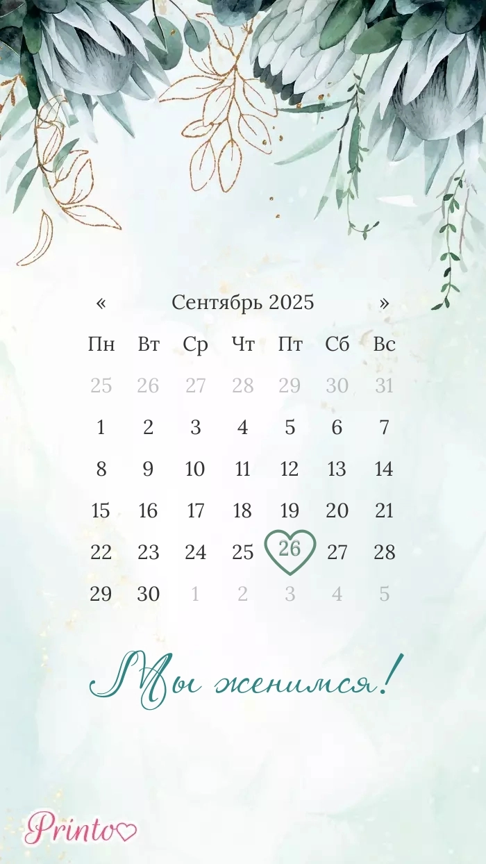 This day - Layout 5