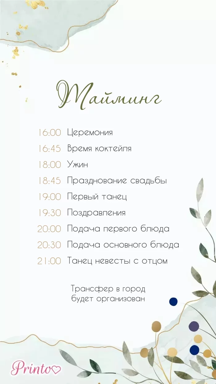 Wedding Program - Layout 4