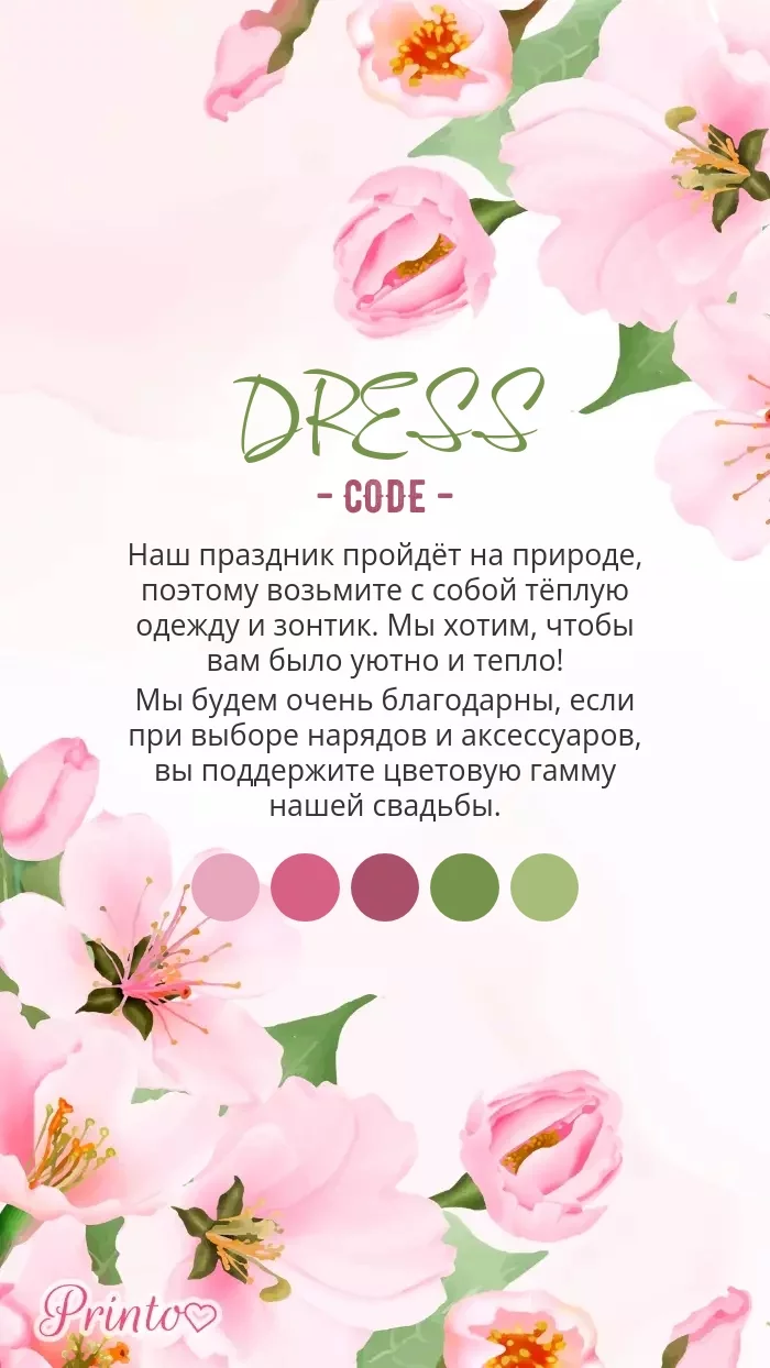 Wedding Dress Code - Layout 3