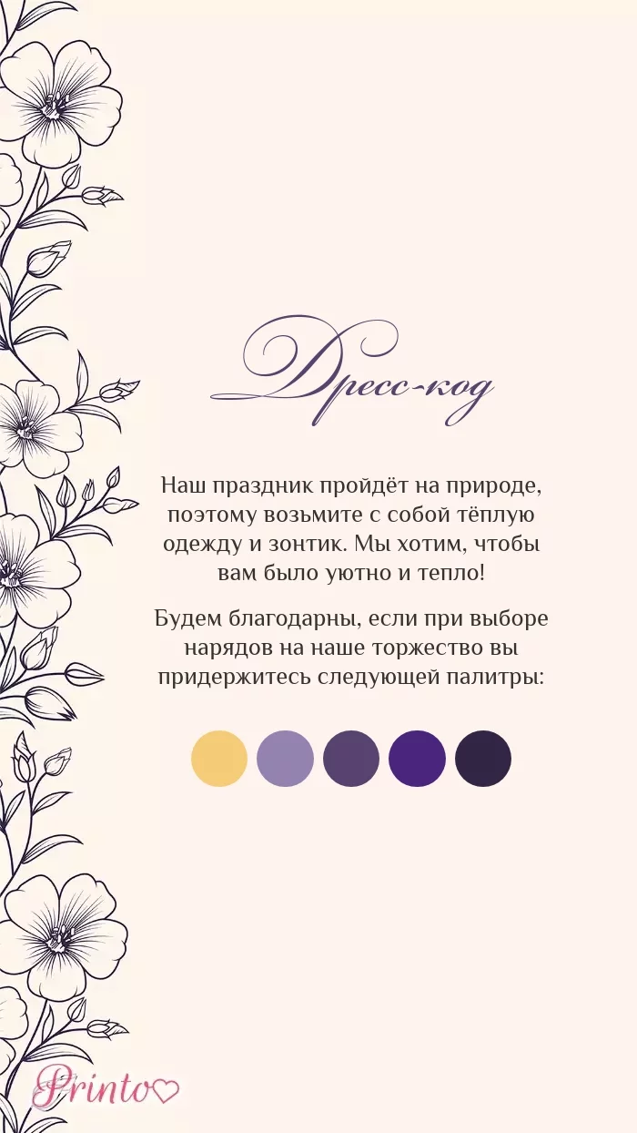 Wedding Dress Code - Layout 3