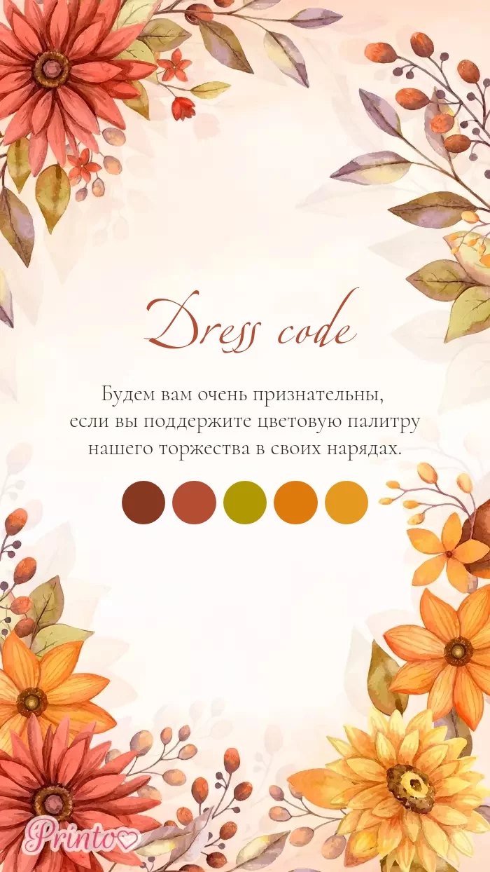 Wedding Dress Code - Layout 4