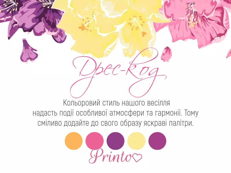 Шаблон картки дрес-коду "Краса рододендрону"