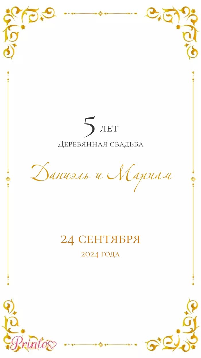 Wedding Invitation - Layout 2