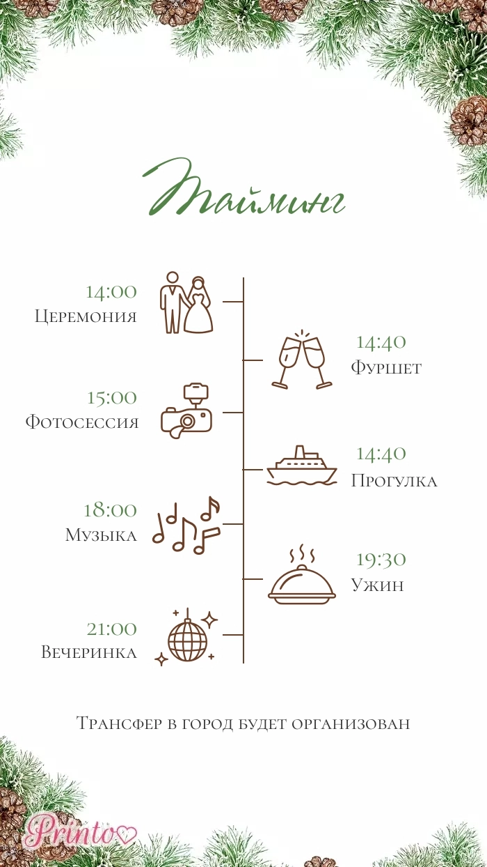 Wedding Program - Layout 2