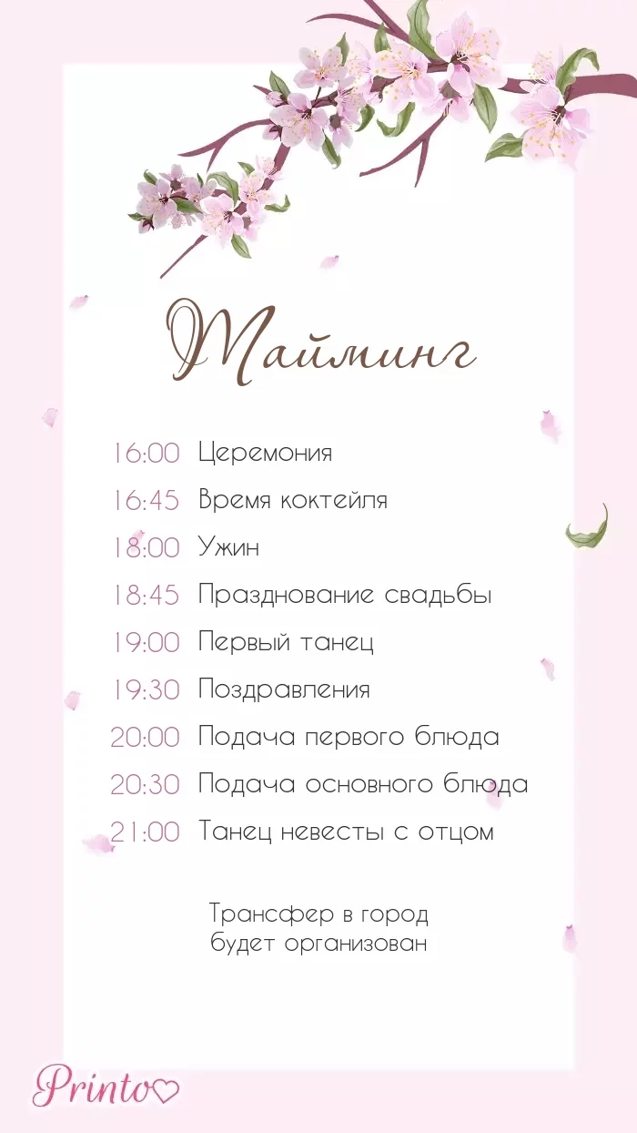 Wedding Program - Layout 2