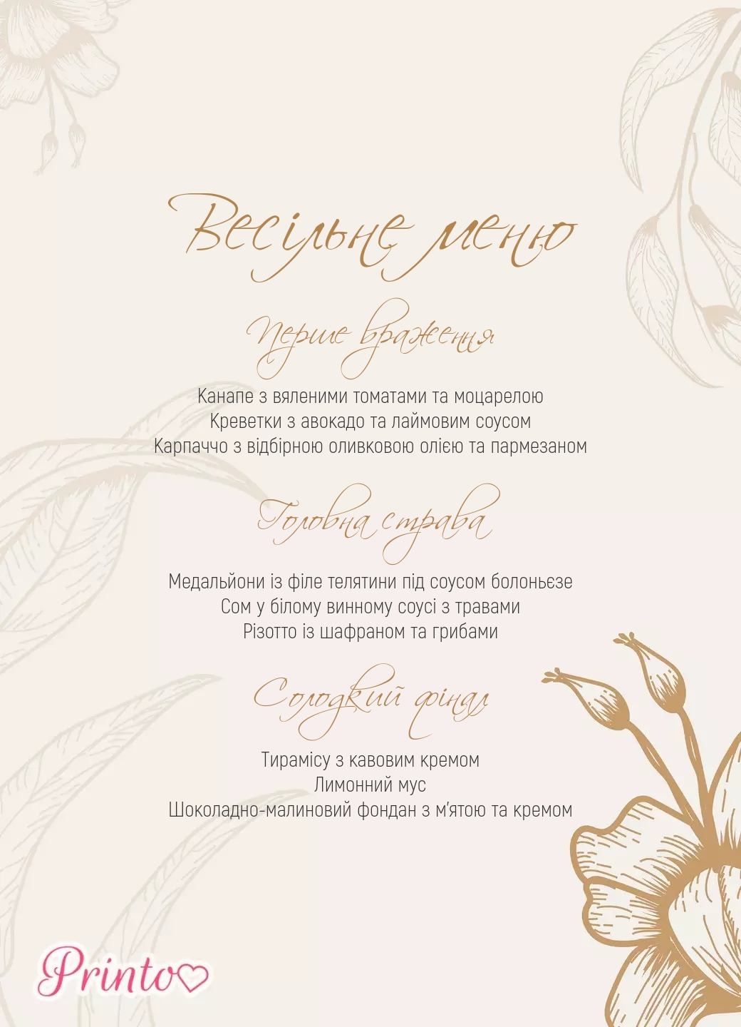 Шаблон весільного меню "Бронзове літо"