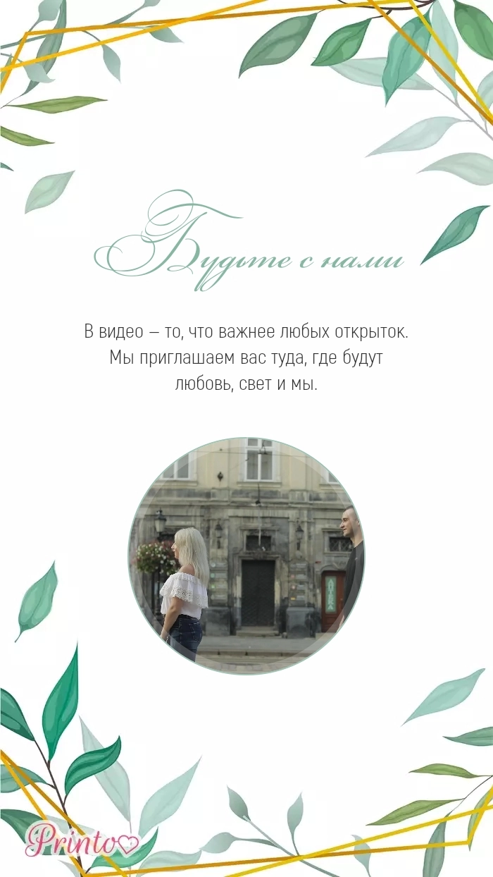 Video circle - Layout 4