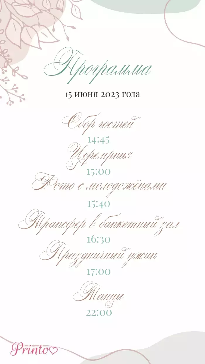 Wedding Program - Layout 2