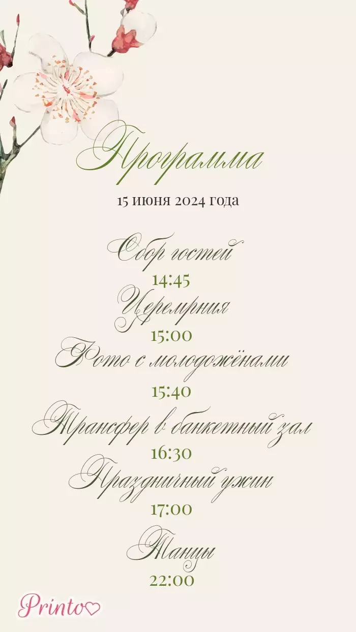 Wedding Program - Layout 2