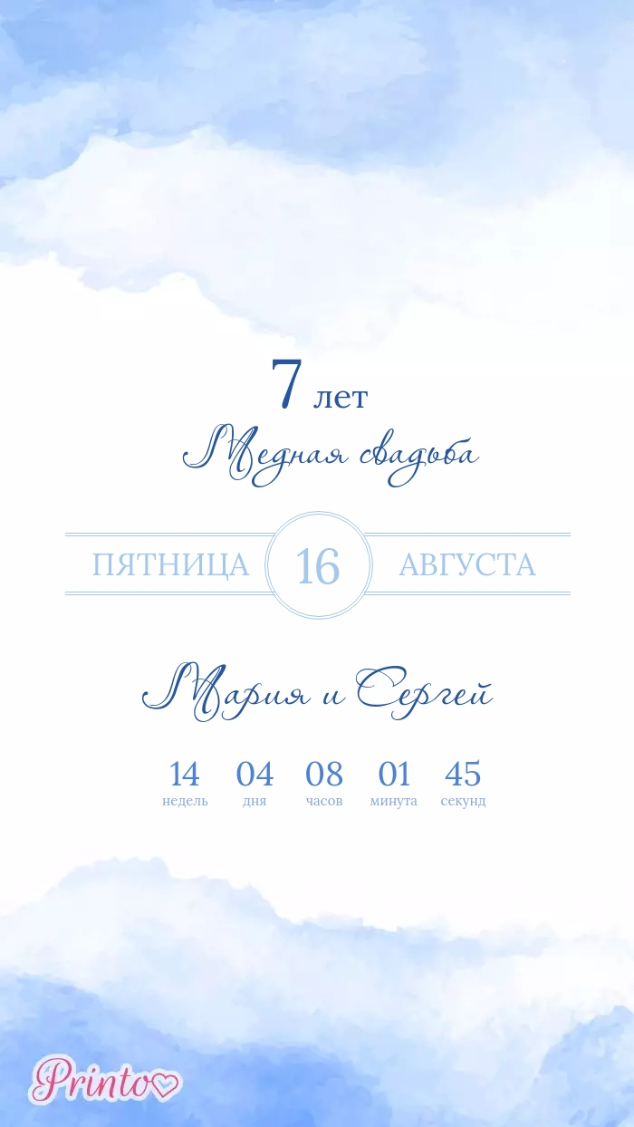 Wedding Invitation - Layout 1