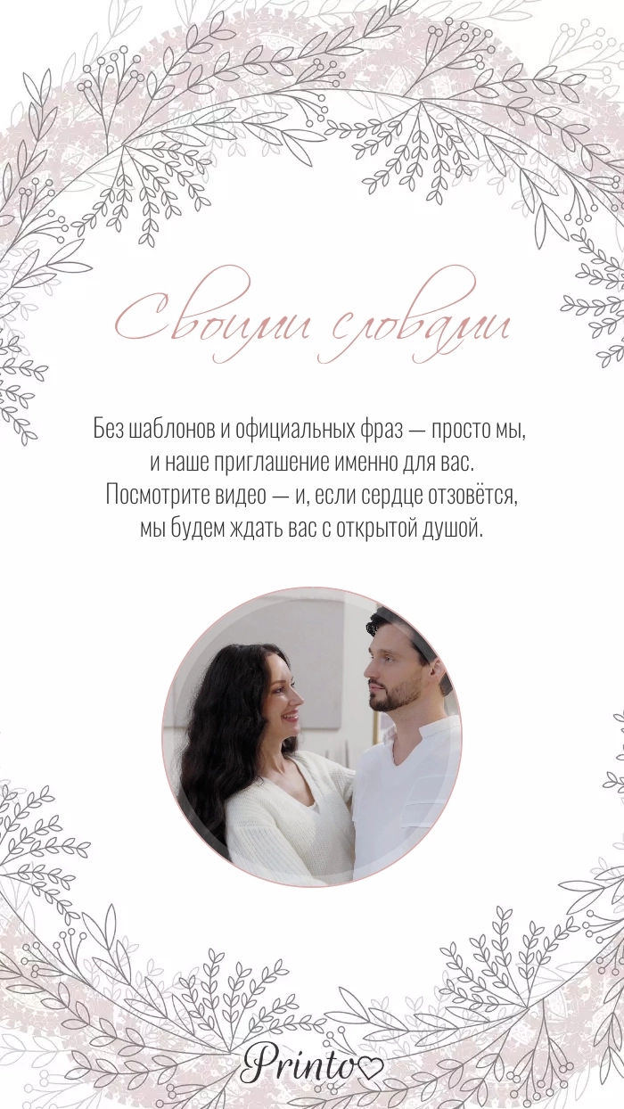 Видеокружок - Макет 5