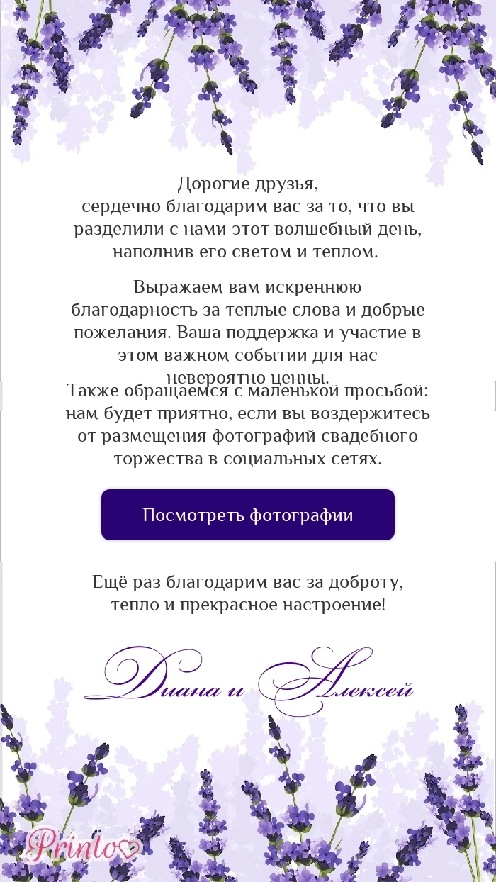 Фотоотчёт о свадьбе - Макет 2